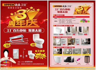 歐派衛(wèi)浴設(shè)計(jì)與軟件開發(fā)——打造智能家居新體驗(yàn)