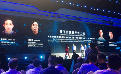 2017云棲大會 | 量子計算 未來，因為相信，所以看見