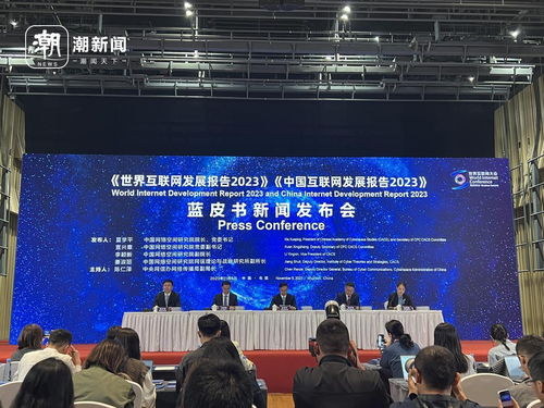 《2023年互聯網發展報告藍皮書》發布 生成式AI與量子計算服務引領新浪潮